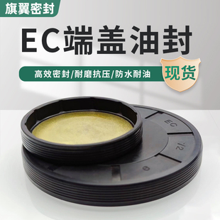 EC端盖油封VK型闷盖EG防尘盖子平面密封盖外径8-200减速机油封盖
