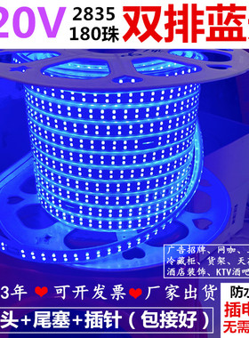 蓝色LED灯带220V双排2835高亮180珠蓝光防水灯带酒店工程吊顶灯条