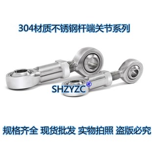 35T 不锈钢杆端关节轴承外螺纹SSA6