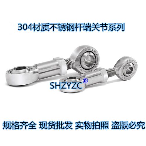 不锈钢杆端关节轴承外螺纹SSA6 8 10 12 14 16 18 20 25 30 35T/K