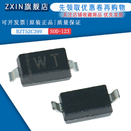 原装正品 BZT52C39S 丝印WT SOD-323 39v稳压二极管(50只)