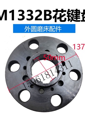M1332B花键端盖 主轴皮带轮后盖 1332上海外圆磨床配件