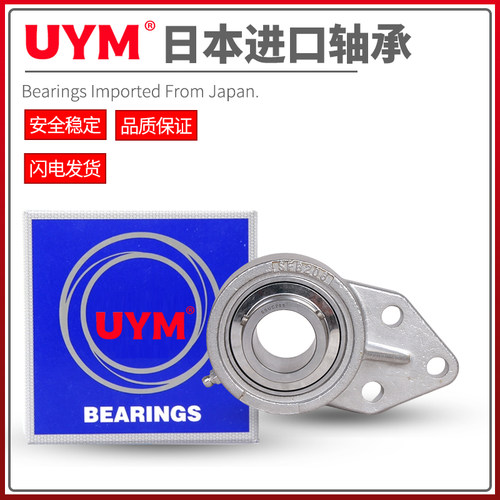 UYM日本进口外球面206不锈钢带悬挂式轴承座SUCFB207 208 209 210