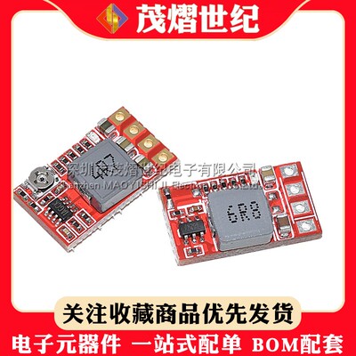 DC-DC 1.3A/3A可调降压电源模块 12V24V转5V3.3V 9V mini360航模