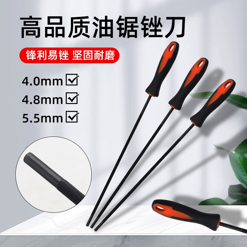 油锯链条锉刀汽油锯伐木锯电链锯打磨链条专用工具圆锉刀搓刀矬子图片