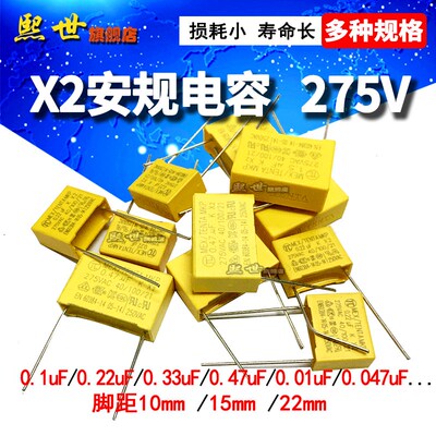 X2安规电容275V 0.1uf 0.22 100nf 104K 0.47 330nF 224K校正电容