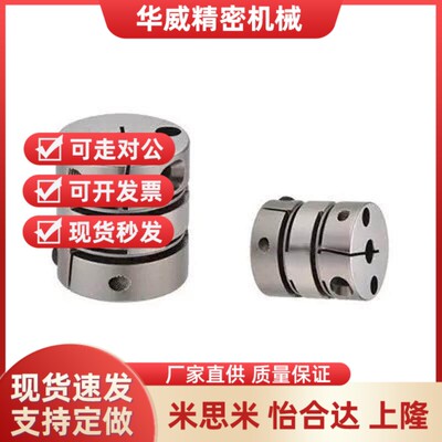 MCSLCWK联轴器MCSLC32-40-50/25-8-6-10-12-14-15-16-18-20-22