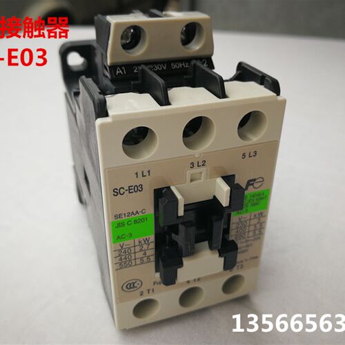 SC-E03原装富士接触器 220v 海天注塑机加热专用20A