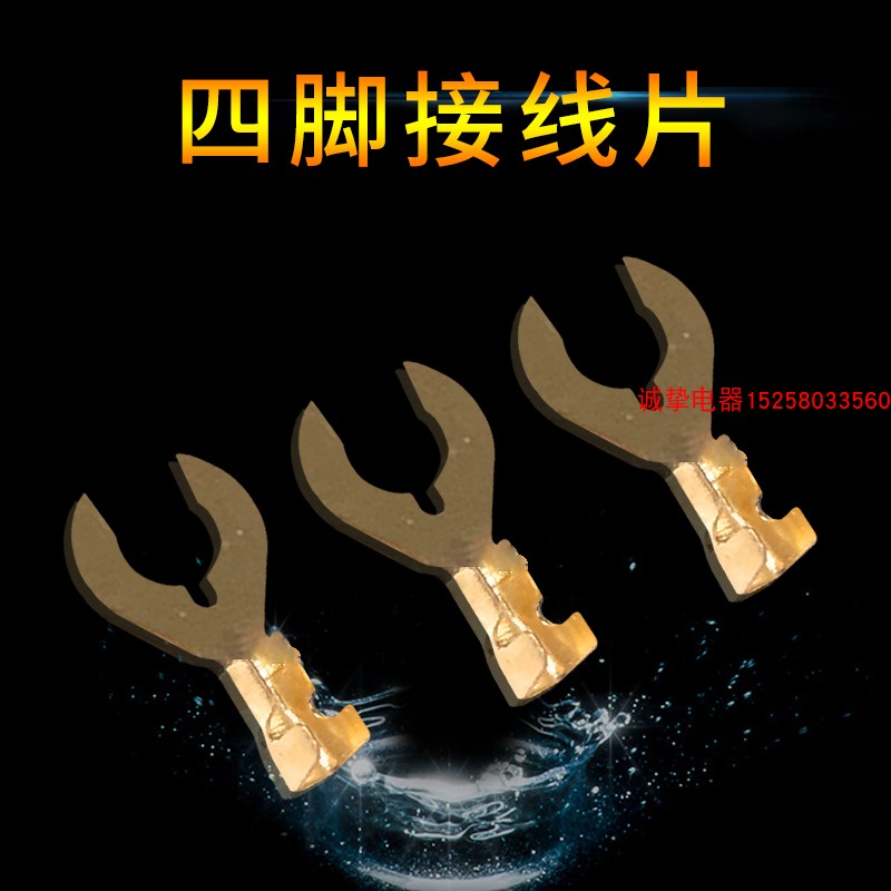 螃蟹脚接线片DJ441-5C2000只0.5mm5.2叉形冷压端子汽车接插件EP