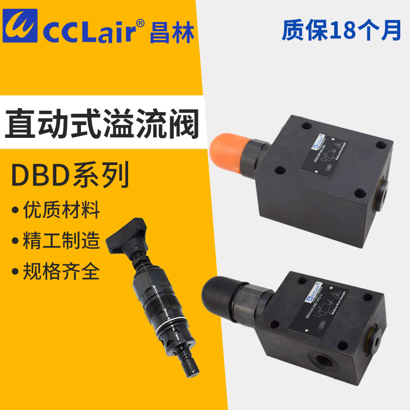 DBDS6/10/20/30K插入式DBDH15/20/10G液压溢流阀DBDH6/10/20/30P