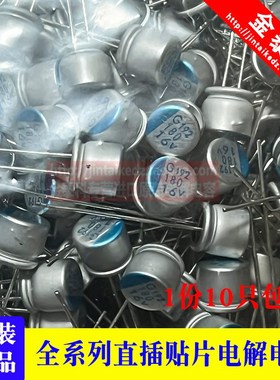 黑金刚 16V180UF 6.3X5 PSG聚合物固态电容 180UF 16V 可替150UF