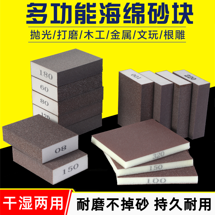 墙面打磨腻子神器海绵砂块砂纸金属除锈美缝木工木头油漆抛光砂砖
