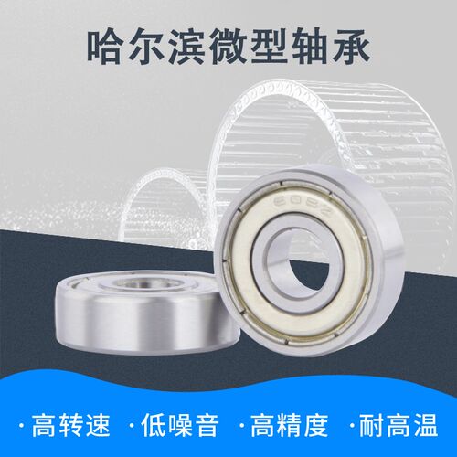 深沟球微型轴承6800 6801 6802 6803 6804 6805 6806 6807ZZ 2RS