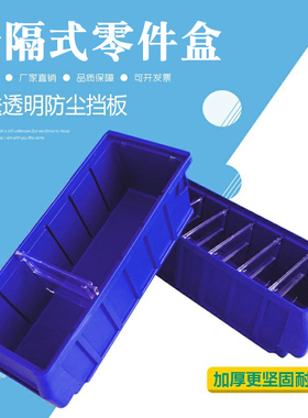 分隔式塑料零件盒螺丝盒工具收纳盒物料盒汽车零件箱分格盒元件盒