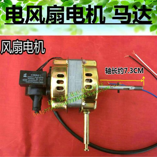 适用卡克斯台式12寸家用 FT-30风扇电机落地电风扇电机马达45 50W