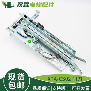 西奥优迈集成轿门锁XTA-CS02 L1=57 67 72同步门刀XTA2702AAE011