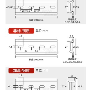 NXB空开卡条DZ47断路30器C45导轨10道轨C65安装 铁卡轨铁20公分6MM