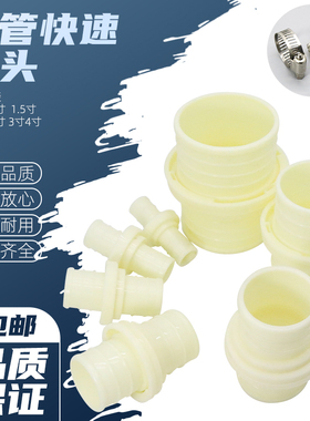 水管接头PVC塑料管活接头1寸1.5寸2寸3寸4寸软管快接快速管接对接