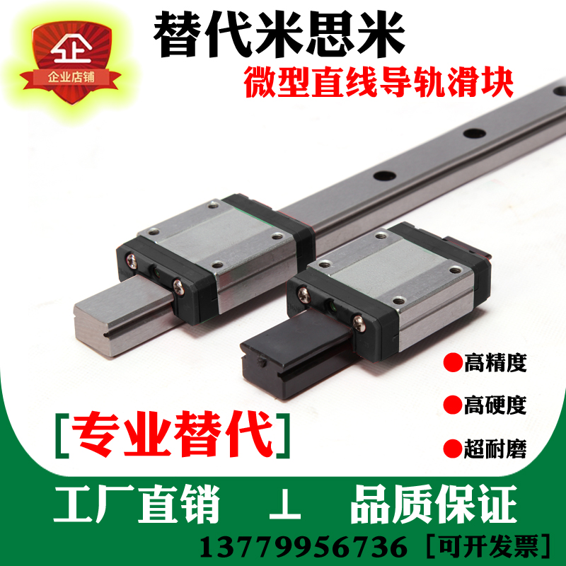 国产微型直线导轨滑块C-MLG/7/9/12/C-MLG15/40/55/75/95/115/155