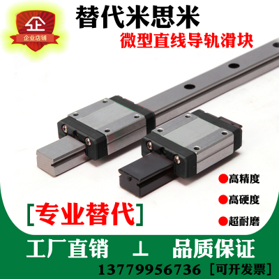 国产微型直线导轨滑块C-MLG/7/9/12/C-MLG15/40/55/75/95/115/155
