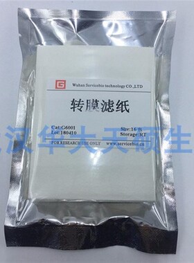 Servicebio厚转膜滤纸 薄50片7x9cmWB试验转膜时制作三明治结