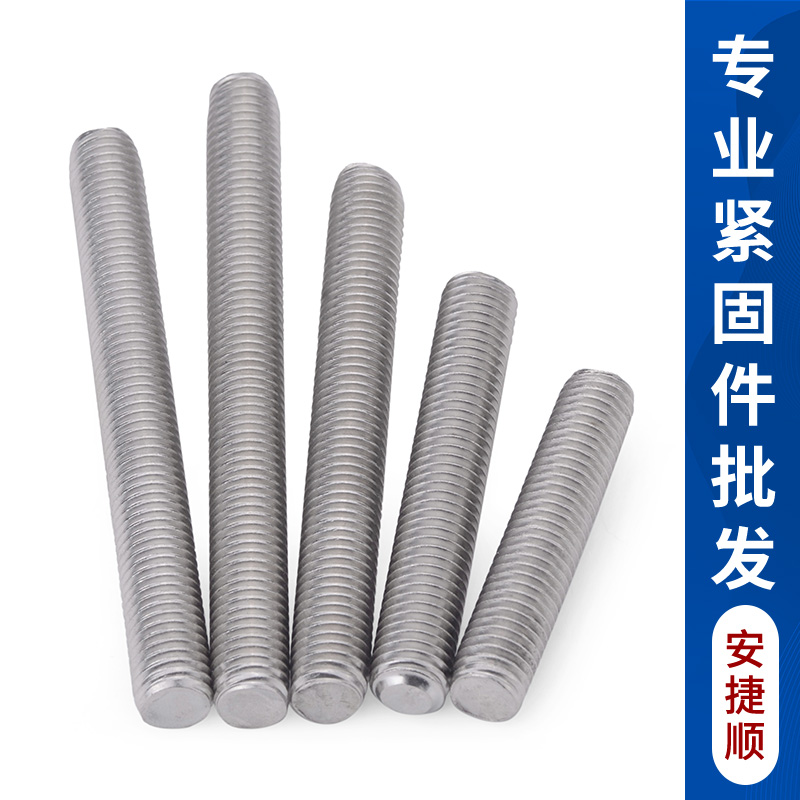 M6M8M10M12 304不锈钢牙棒全螺纹棒螺杆短丝杆无头螺栓短牙条L