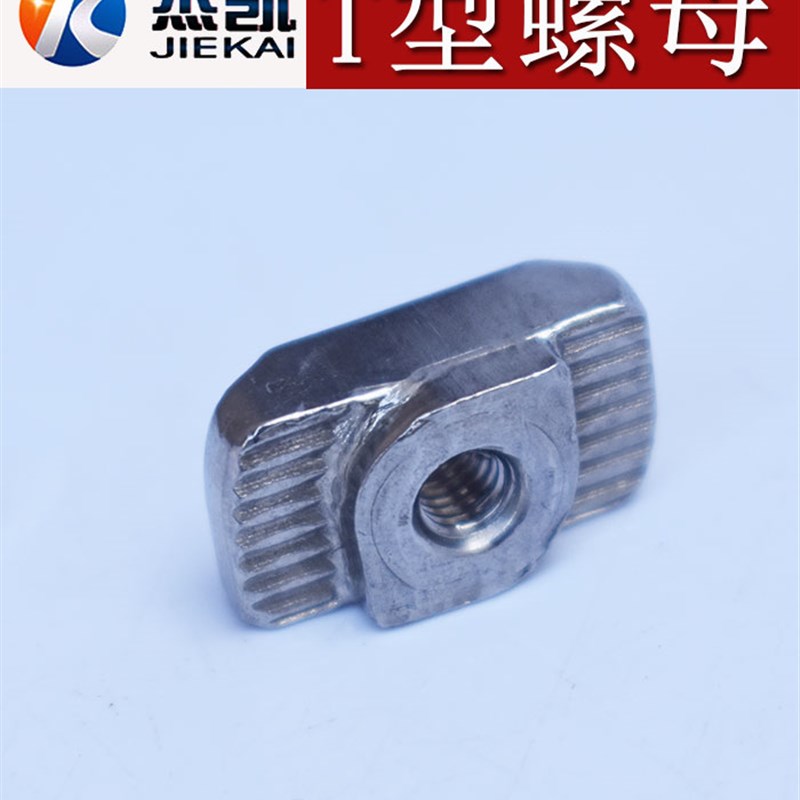 欧标铝型材t型螺母船型螺母块20型30型40型45型M3M4M5M6M8L