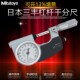 121 25mm带表千分尺 外径千分尺510 三丰Mitutoyo防水杠杆式