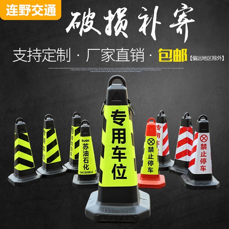 塑料路锥方锥雪糕筒专用车位反光警示锥路障禁止停车三角锥桶加厚图片