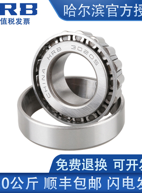 HRB哈尔滨单列圆锥滚子32928轴承2007928E内径140外径190宽度厚32