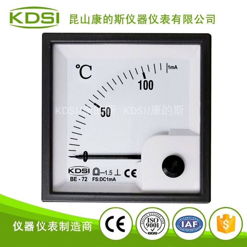 KDSI厂家供应 指针式温度表 BE-72DC1mA120C 传感器信号输入