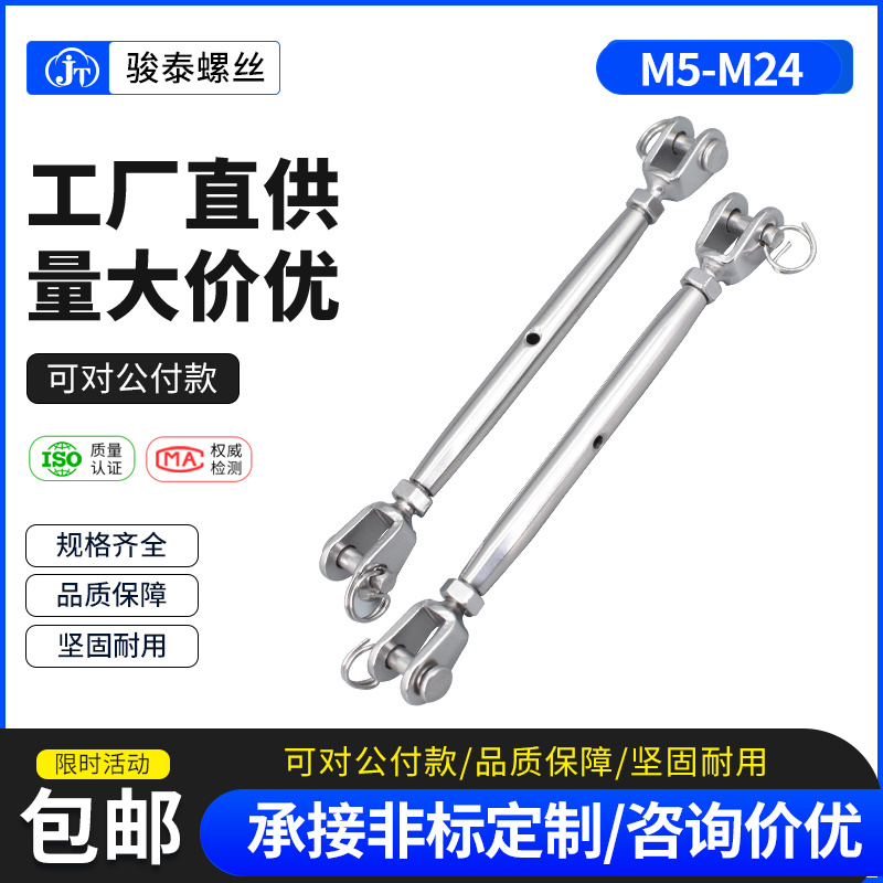 304不锈钢花篮螺栓  闭体花兰螺丝 登山钢丝绳收紧器拉紧器紧绳器