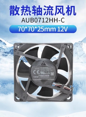 AUB0712HH-C台达7025 12V 0.40A明基投影AS303宏基投影仪散热风扇