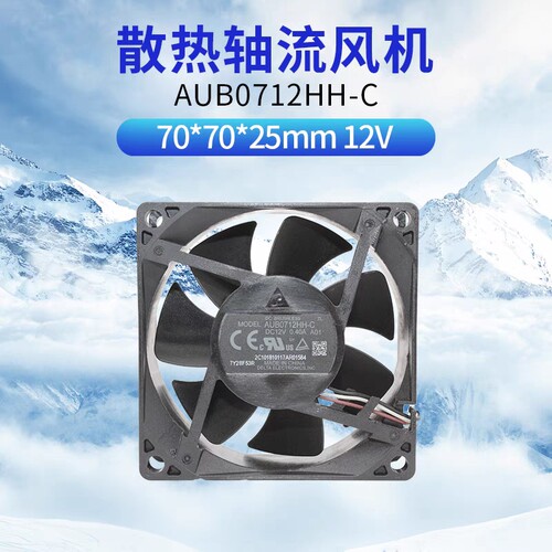AUB0712HH-C台达7025 12V 0.40A明基投影AS303宏基投影仪散热风扇