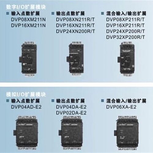 台达ES2扩展/DVP08/16/24/32/XM211N/R/T/DVP8XP/16XP/24XP/32XP