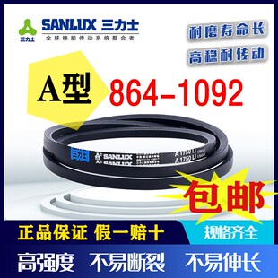 A356到A9000 三力士三角带A型皮带电切割机器设备空压磨面粉电机