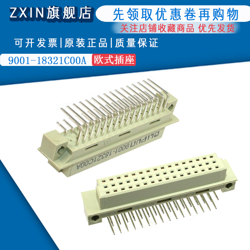 欧式插座 232 弯针母座 3*16P 32P 9001-18321C00A 2.54MM 连接器