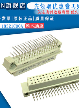 欧式插座 232 弯针母座 3*16P 32P 9001-18321C00A 2.54MM 连接器