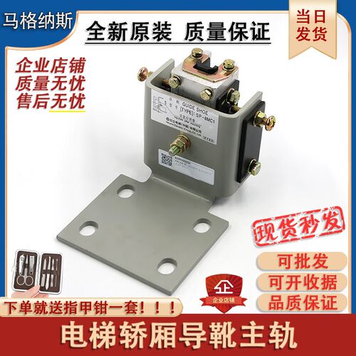 日立电梯轿厢导靴SP-8MC1主轨8K对重导靴13K靴衬 SP-13MD配件原装