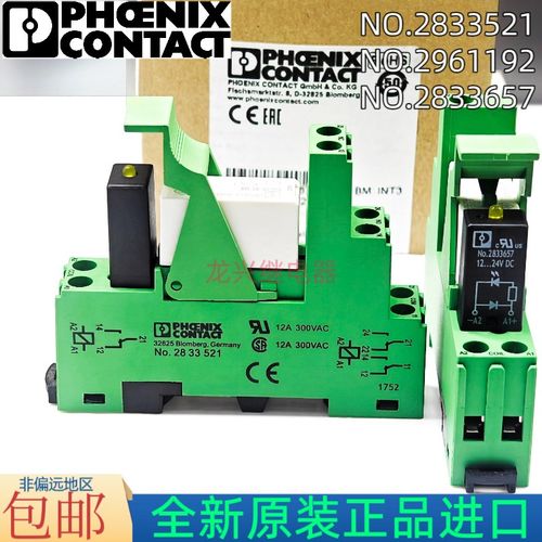 全新原装继电器模块 - PR1-RSC3-LDP-24DC/2X21 - No.2834481原装