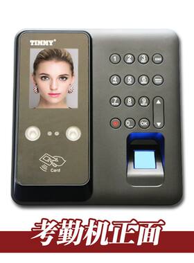 考勤机指纹人脸一体机天美TF-M610面部识别签到机上班刷脸打卡机