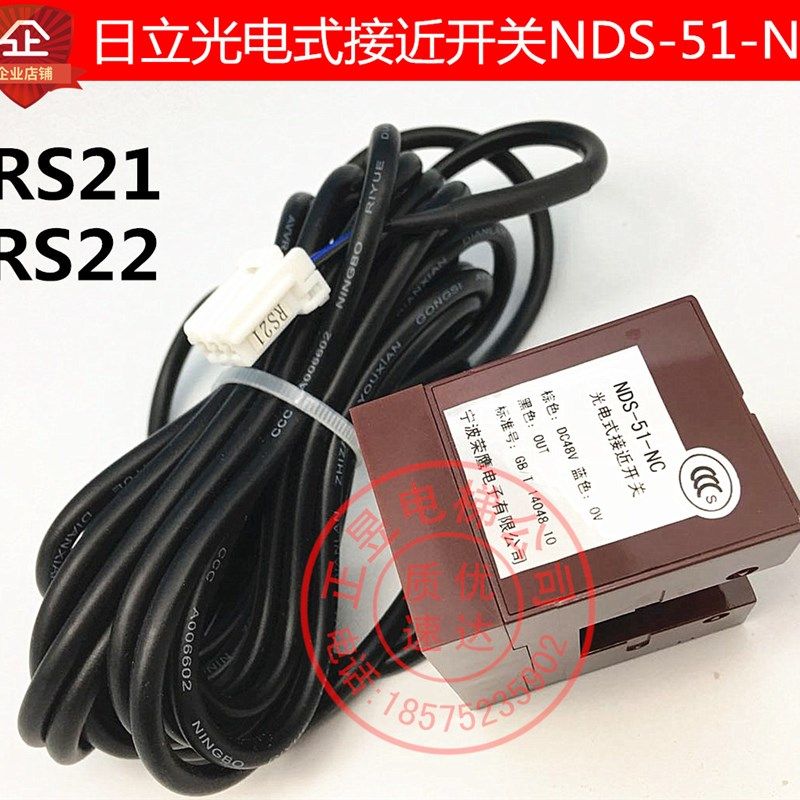 日立电梯平层感应器NDS-51-NC平层光电工接近开关宁鹰电子原装