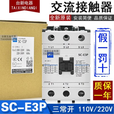 原装正品常熟富S士电磁接触器SC-E3P AC220V110V 65A三相380V