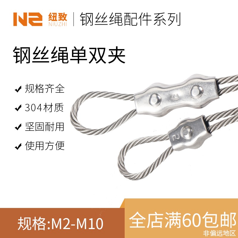 304不锈钢双夹单夹刹车线卡头夹紧固夹钢丝绳扣线M2M3M4M5M6M8M10