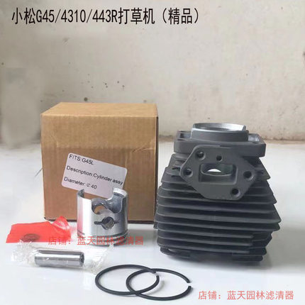 小松富世华443R/G45/4310打草割灌机G4L捣固机通用气缸活塞总成