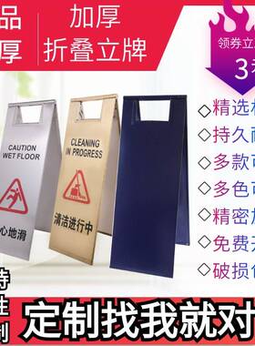 板式不锈钢停车牌正在维修A字折叠提告示立牌小心地滑清洁进行中