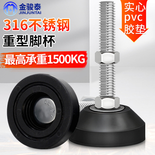 316不锈钢重型脚杯固定地脚螺丝螺栓可调节升降支撑防震脚垫M6M12