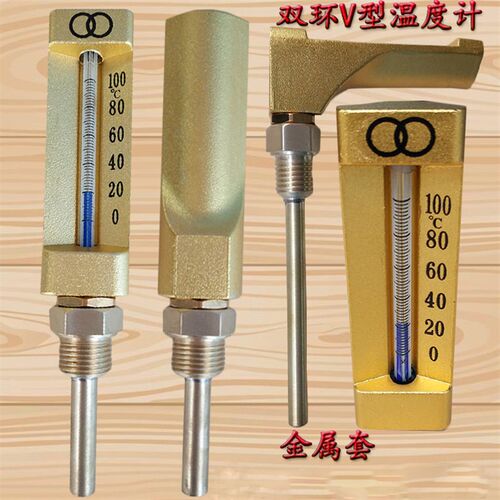 双环船用V型温度计50度100 200直角型直型锅炉金属套工业温度计