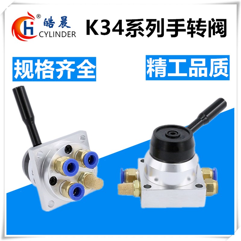 三位四通手转阀 手动控制阀K34R6-8 K34R6-8D K34R6-8L手板阀气阀
