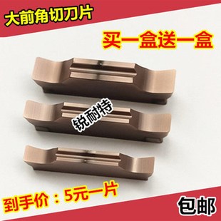 数控切断刀片 不锈钢切刀片切槽刀MGGN300/400车床割刀粒合金刀头